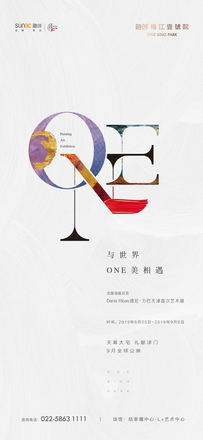 南宫NG·28融创梅江壹号院 与世界 ONE美相遇(图12)