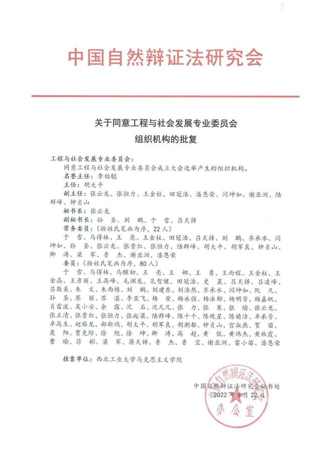 南宫NG·28工程哲学的基本问题与伦理反思(图2)