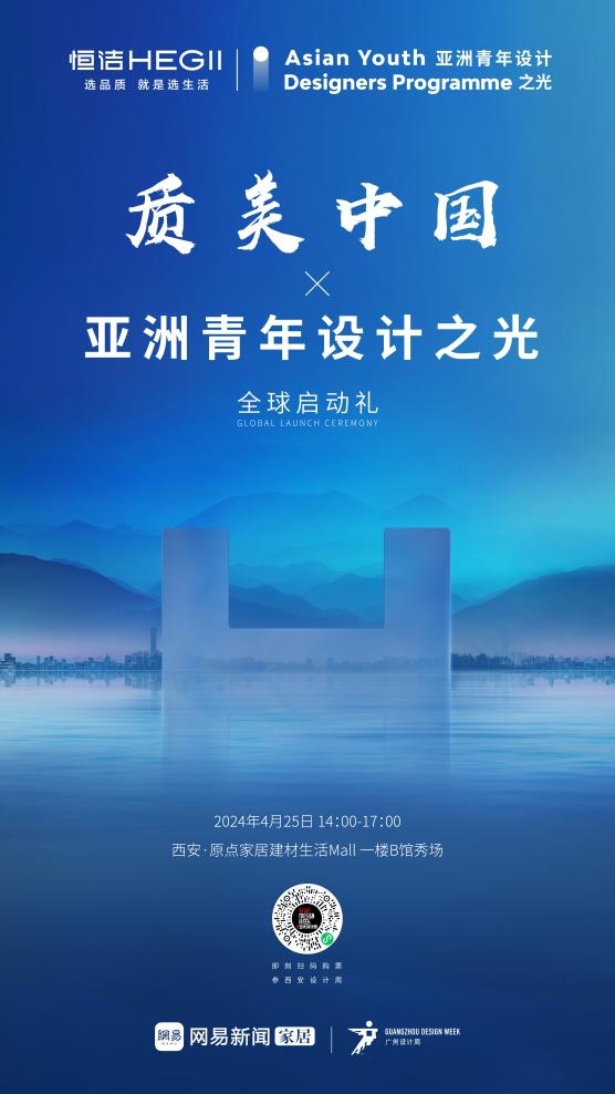 南宫NG·282024西安当代设计周展前预览首次公布4月25-28日西安见！(图28)