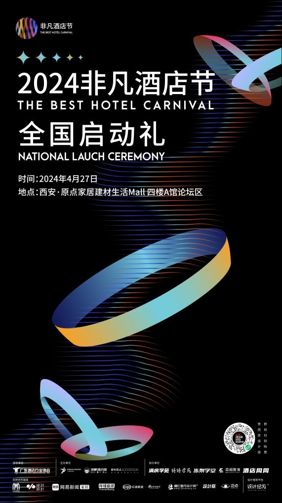 南宫NG·282024西安当代设计周展前预览首次公布4月25-28日西安见！(图34)