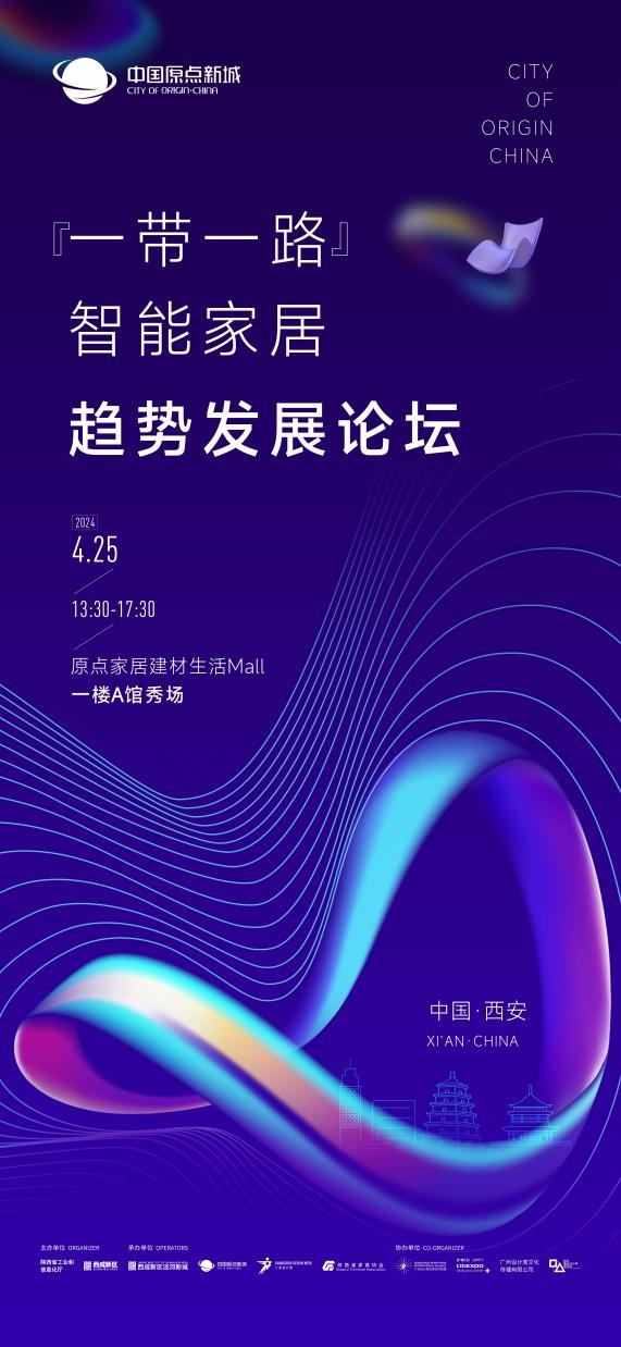 南宫NG·282024西安当代设计周展前预览首次公布4月25-28日西安见！(图40)