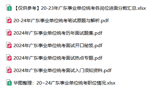 南宫NG·28(中国)官方网站『集中招聘』2024年广东事业单位统考深圳市宝安区(图5)