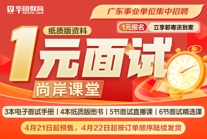 南宫NG·28(中国)官方网站『集中招聘』2024年广东事业单位统考深圳市宝安区(图8)