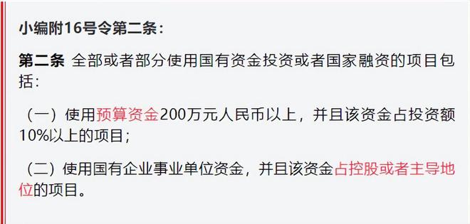 南宫NG·28国企的工程能否不招标直接与子公司签合同？住建部答复了(图10)