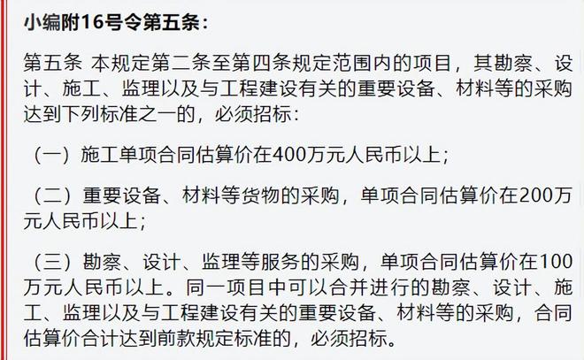 南宫NG·28国企的工程能否不招标直接与子公司签合同？住建部答复了(图11)