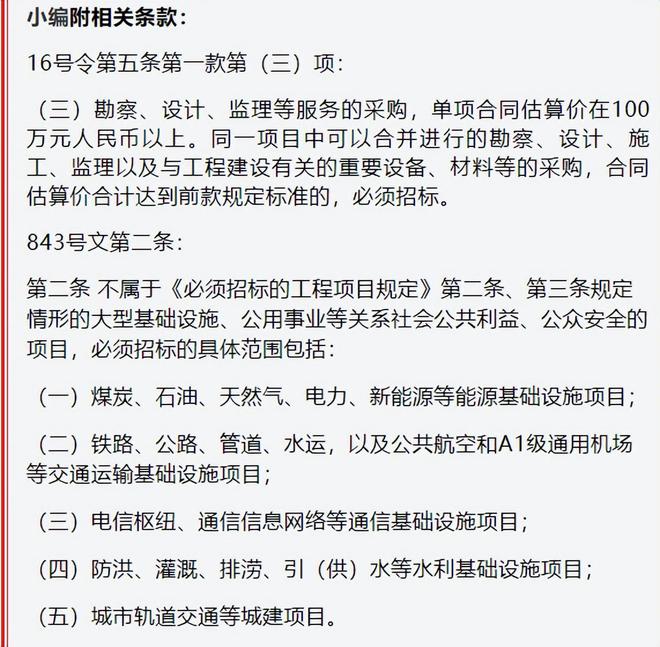 南宫NG·28国企的工程能否不招标直接与子公司签合同？住建部答复了(图12)