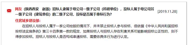 南宫NG·28国企的工程能否不招标直接与子公司签合同？住建部答复了(图5)