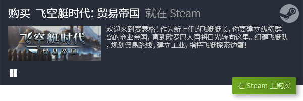 南宫NG28十大必玩单机经营建造游戏分享 必玩单机经营建造游戏推荐(图10)