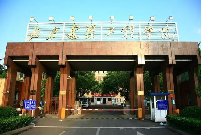 南宫NG28全国排名前9的建筑大学北京建筑大学排名第4(图3)