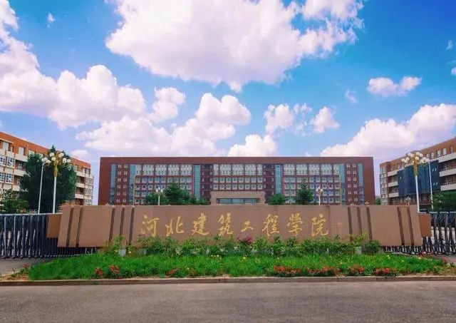 南宫NG28全国排名前9的建筑大学北京建筑大学排名第4(图5)