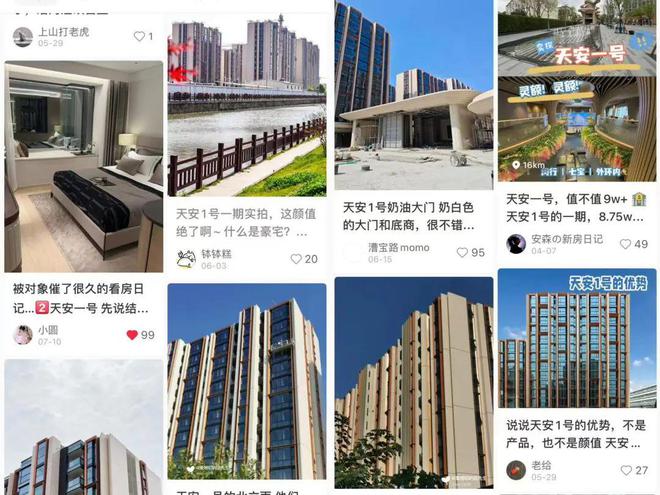 南宫NG·28【天安一号】少量建面约150-175㎡改善大宅热销中!(图3)