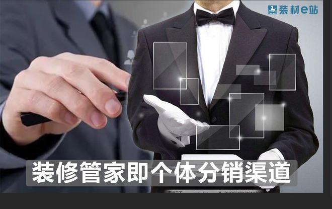 南宫NG·28(中国)官方网站智融会新推“装材e站” ——一站式的装修服务、智慧(图4)